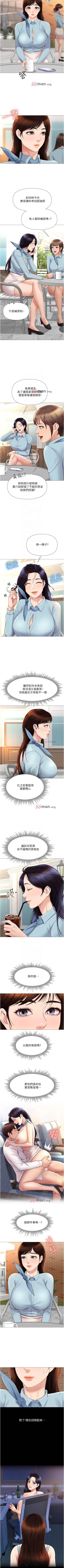 Page 232 of 【周一连载】女儿闺蜜都归ME（作者：推亮&色皮林） 第1~31话