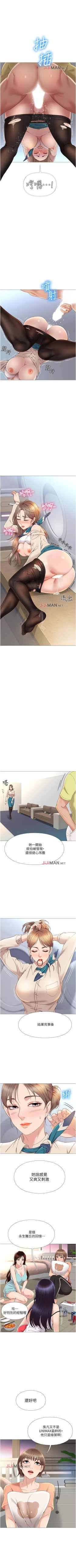 Page 23 of 【周一连载】女儿闺蜜都归ME（作者：推亮&色皮林） 第1~31话