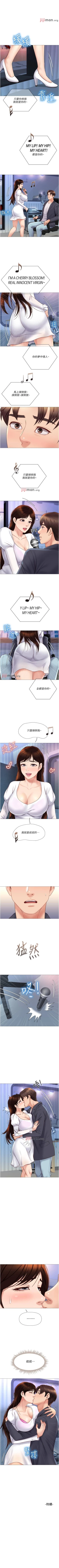 Page 245 of 【周一连载】女儿闺蜜都归ME（作者：推亮&色皮林） 第1~31话