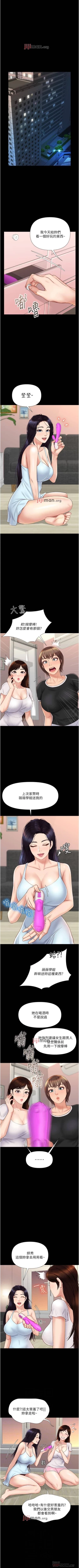 Page 246 of 【周一连载】女儿闺蜜都归ME（作者：推亮&色皮林） 第1~31话