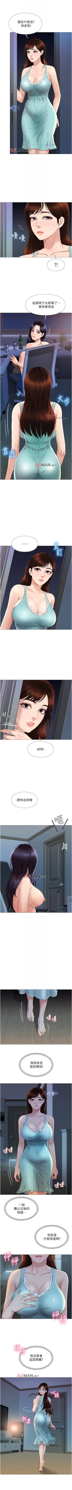 Page 40 of 【周一连载】女儿闺蜜都归ME（作者：推亮&色皮林） 第1~31话