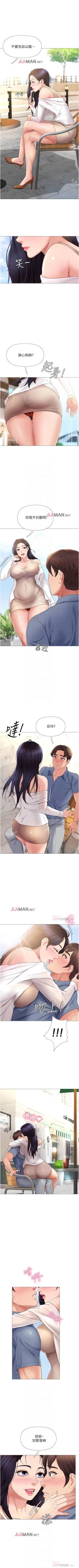 Page 63 of 【周一连载】女儿闺蜜都归ME（作者：推亮&色皮林） 第1~31话