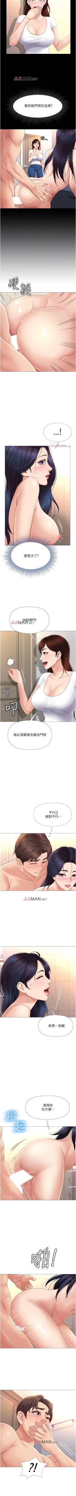 Page 73 of 【周一连载】女儿闺蜜都归ME（作者：推亮&色皮林） 第1~31话