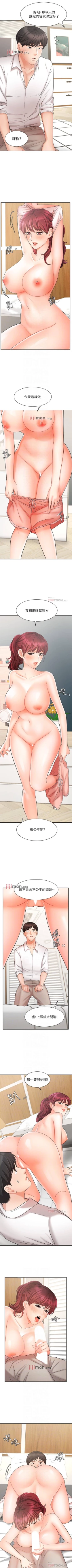 Page 174 of 【周一连载】业绩女王（作者：洗髮精&耀安） 第1~35话