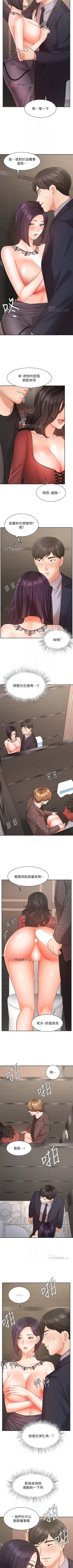 Page 231 of 【周一连载】业绩女王（作者：洗髮精&耀安） 第1~35话