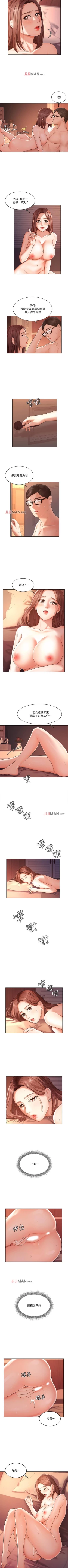 Page 23 of 【周一连载】业绩女王（作者：洗髮精&耀安） 第1~35话