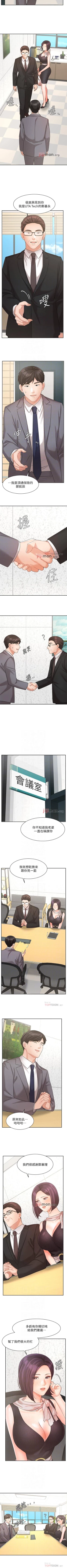 Page 240 of 【周一连载】业绩女王（作者：洗髮精&耀安） 第1~35话