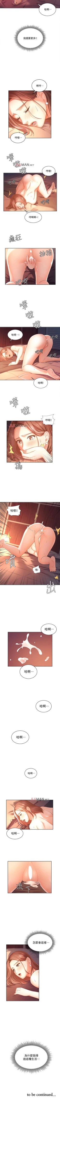 Page 24 of 【周一连载】业绩女王（作者：洗髮精&耀安） 第1~35话