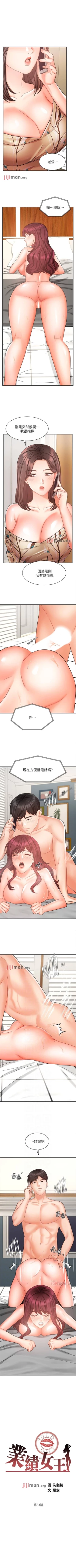 Page 273 of 【周一连载】业绩女王（作者：洗髮精&耀安） 第1~35话