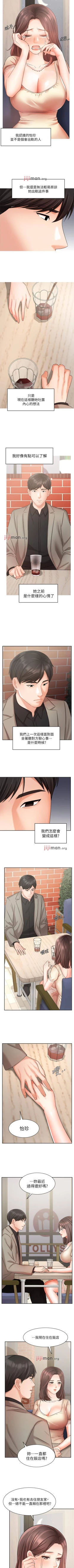 Page 285 of 【周一连载】业绩女王（作者：洗髮精&耀安） 第1~35话