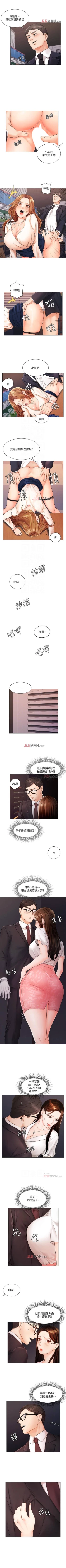 Page 32 of 【周一连载】业绩女王（作者：洗髮精&耀安） 第1~35话