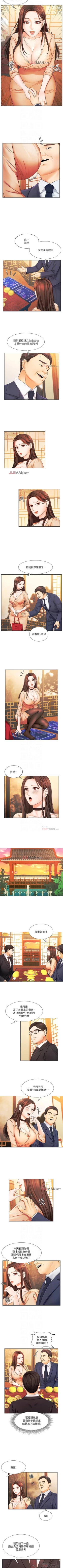 Page 39 of 【周一连载】业绩女王（作者：洗髮精&耀安） 第1~35话
