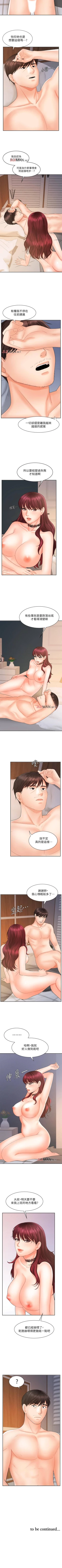 Page 98 of 【周一连载】业绩女王（作者：洗髮精&耀安） 第1~35话