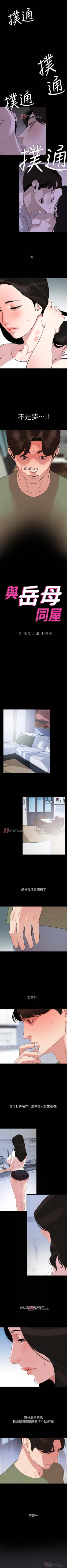 Page 129 of 【周一连载】与岳母同屋（作者: 橘皮&黑嘿嘿） 第1~40话