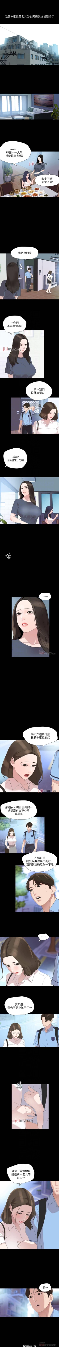 Page 200 of 【周一连载】与岳母同屋（作者: 橘皮&黑嘿嘿） 第1~40话