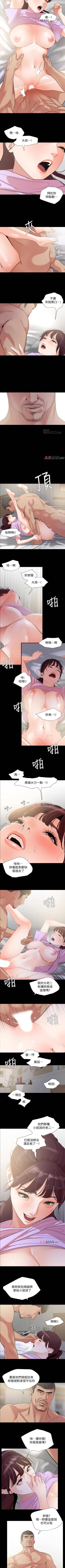 Page 51 of 【周一连载】与岳母同屋（作者: 橘皮&黑嘿嘿） 第1~40话