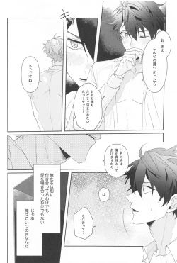 Page 19 of Oshi no Iru Shokuba shika Katan! 2