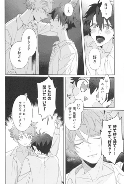 Page 21 of Oshi no Iru Shokuba shika Katan! 2