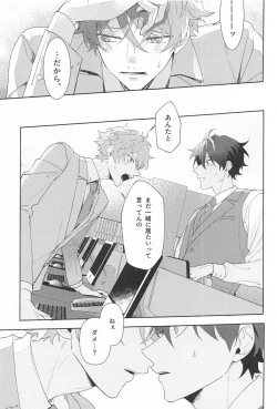 Page 6 of Oshi no Iru Shokuba shika Katan! 2