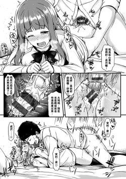 Page 15 of Ironna KankeiEro relationship