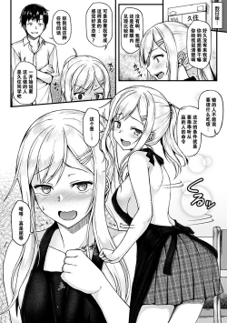 Page 26 of Ironna KankeiEro relationship