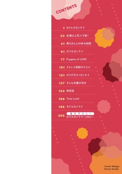 Page 2 of Ironna KankeiEro relationship