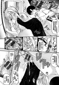 Page 34 of Ironna KankeiEro relationship