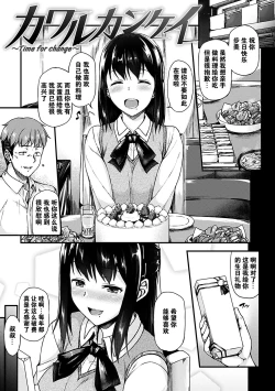 Page 63 of Ironna KankeiEro relationship