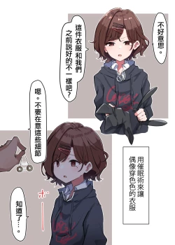 Page 2 of コスプレまどか | Cosplay円香