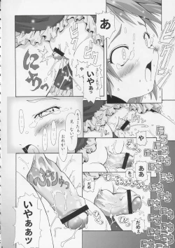 Page 17 of Hitori wa Bourgeois - another is bourgeois