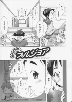 Page 4 of Hitori wa Bourgeois - another is bourgeois