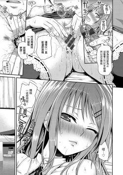 Page 123 of Prototype Mademoiselle | 試作型千金小姐