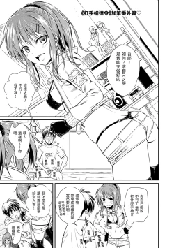 Page 135 of Prototype Mademoiselle | 試作型千金小姐