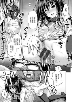 Page 149 of Prototype Mademoiselle | 試作型千金小姐