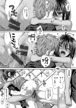 Page 168 of Prototype Mademoiselle | 試作型千金小姐