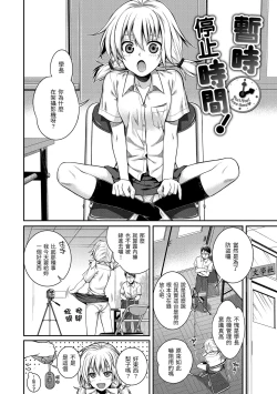 Page 174 of Prototype Mademoiselle | 試作型千金小姐