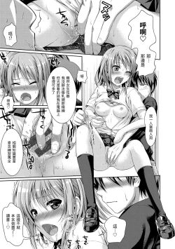 Page 201 of Prototype Mademoiselle | 試作型千金小姐