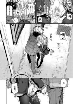 Page 26 of Prototype Mademoiselle | 試作型千金小姐