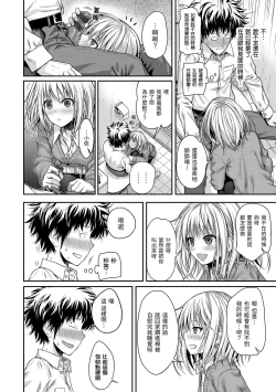 Page 32 of Prototype Mademoiselle | 試作型千金小姐