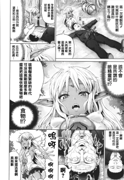 Page 142 of Komugiiro Fascination!