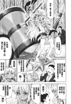 Page 143 of Komugiiro Fascination!