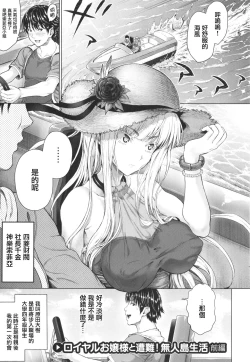 Page 21 of Komugiiro Fascination!