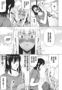 Page 49 of Komugiiro Fascination!