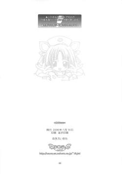Page 21 of DiGital AngELs SIDE-i Renge Hime