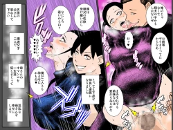 Page 46 of Musuko no Me no Mae de DQN no Kyokon ni Tsuranukareta Uchiki Haha no Seiki