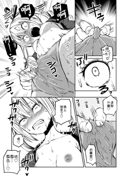 Page 11 of Kuli Chinpo Ikuseiki  | 陰蒂雞巴育成記