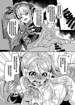 Page 33 of Henshin Heroine Team no Yuukan de Nakama Omoi de Zettai Makenai Pink