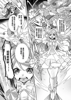 Page 3 of Henshin Heroine Team no Yuukan de Nakama Omoi de Zettai Makenai Pink