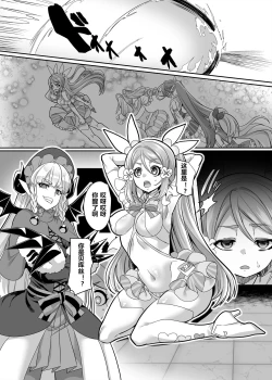 Page 4 of Henshin Heroine Team no Yuukan de Nakama Omoi de Zettai Makenai Pink