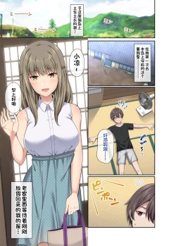 Page 2 of Toushindai no Ane to Natsusize sister and summer